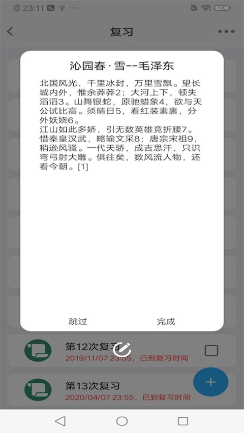 MemoryHelper图2