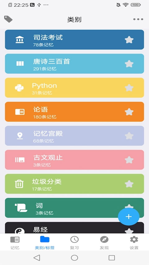 MemoryHelper图1