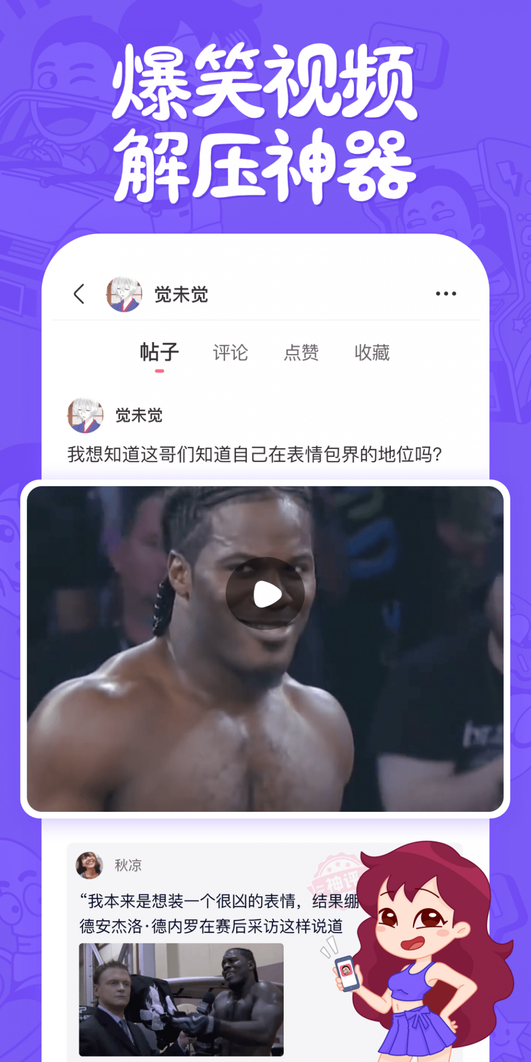 皮皮搞笑图3