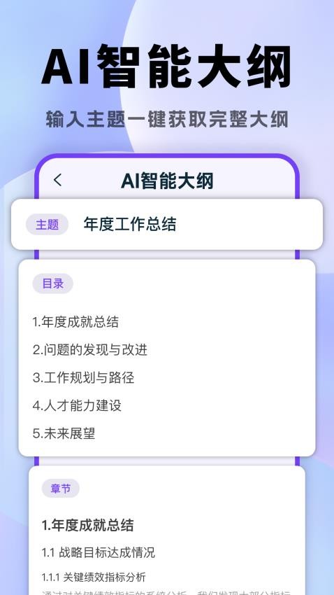 AI一键生成PPT图1