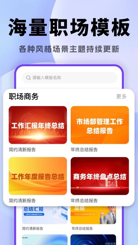 AI一键生成PPT图3