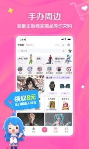 哔哩哔哩官方图3