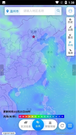 温州台风网图3