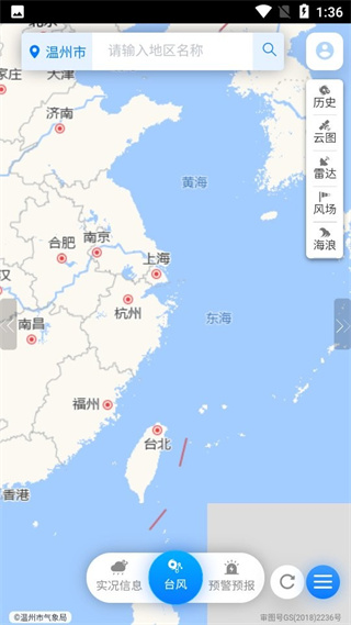 温州台风网图2