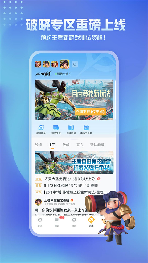 王者营地图1