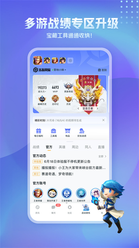 王者营地图2
