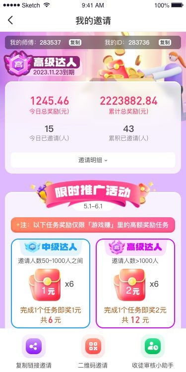 巨好钻图4