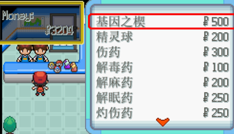 口袋妖怪无限融合汉化版图4