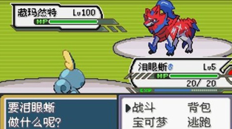 口袋妖怪无限融合汉化版图1
