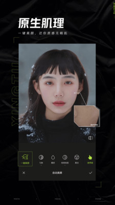 醒图图4