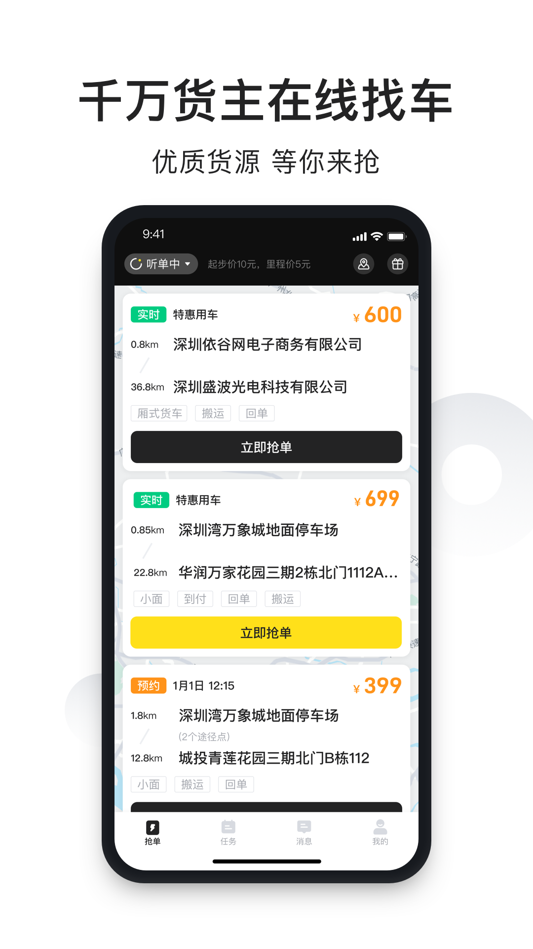 拉蜂司机版图1