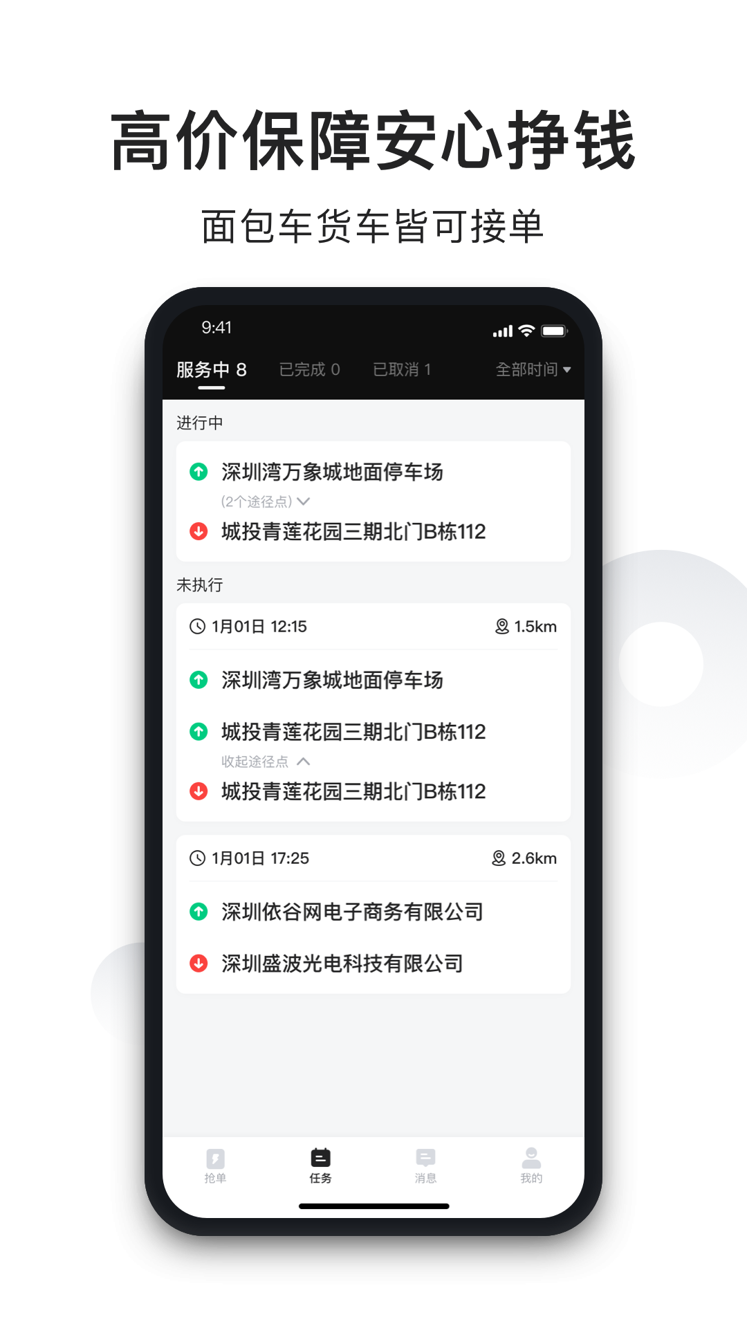 拉蜂司机版图3