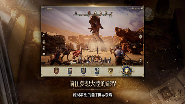 君主之旅图2