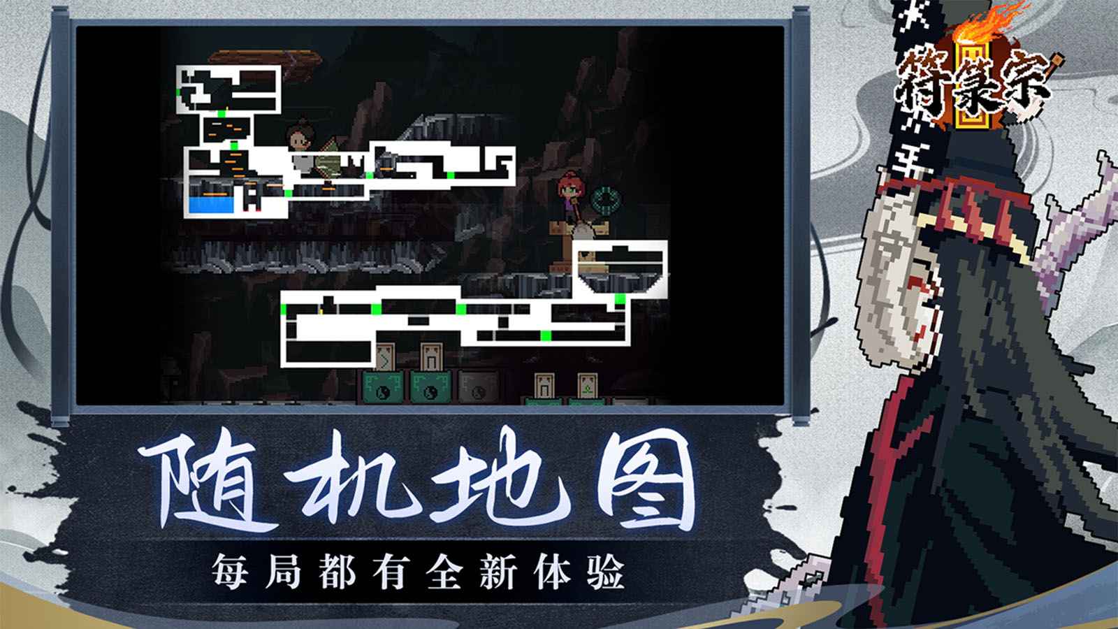 符箓宗图5