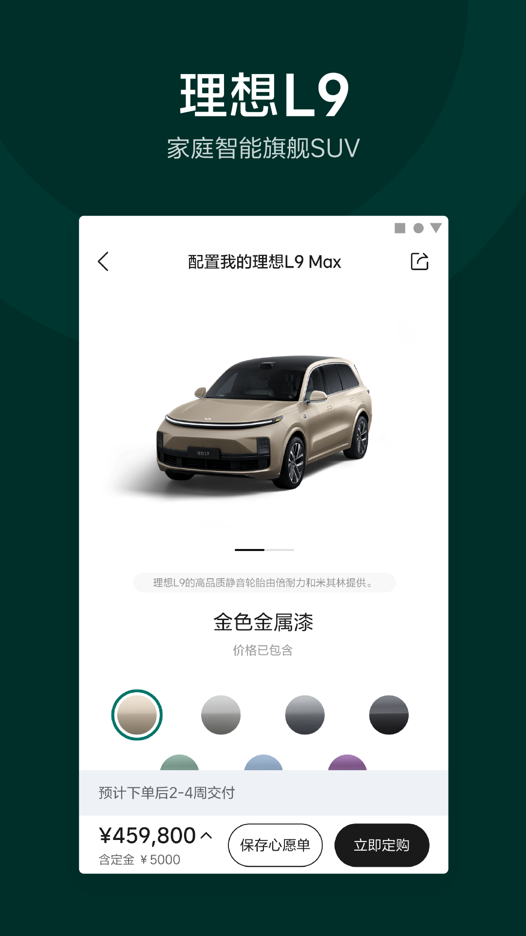 理想汽车图1