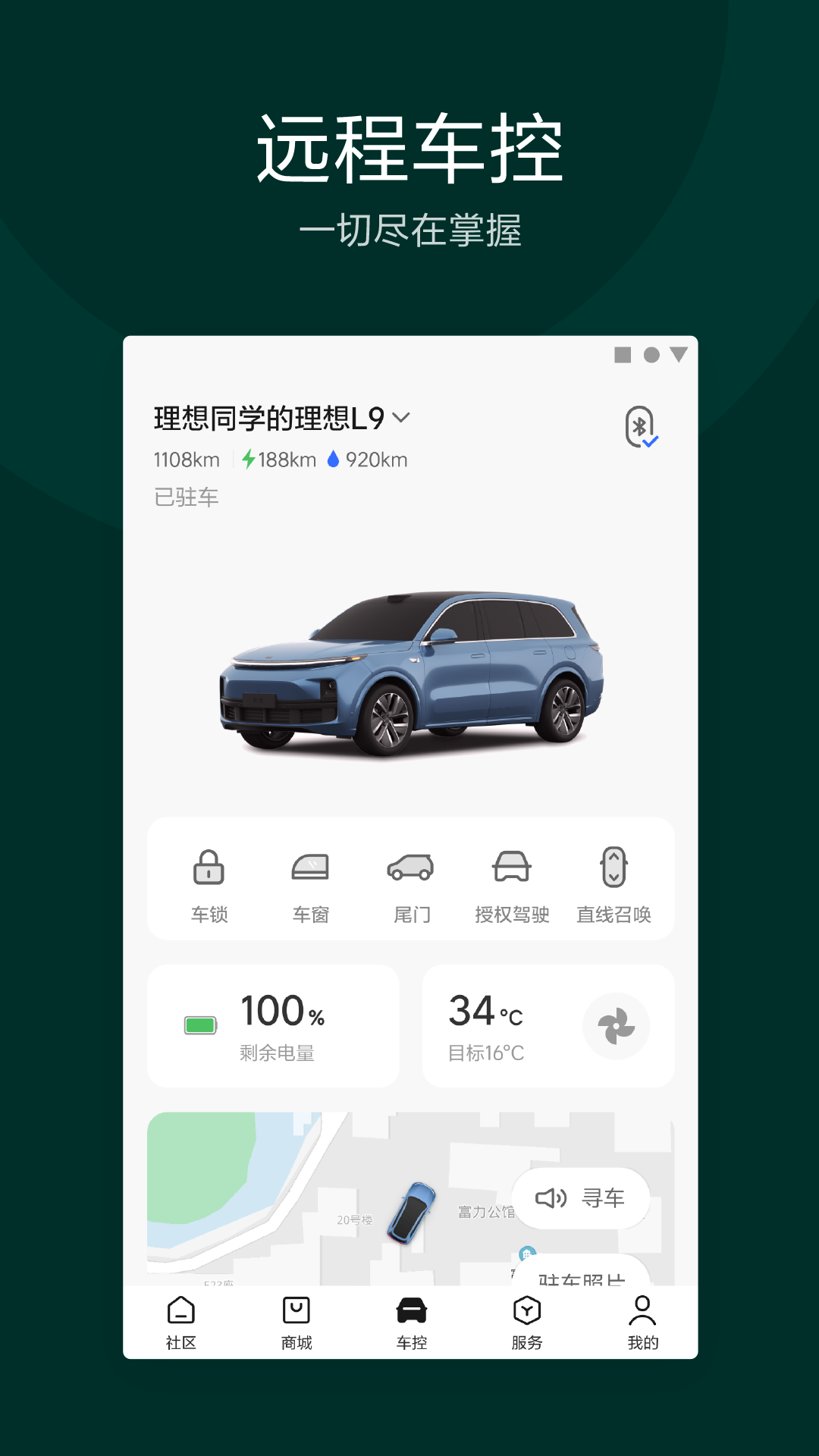理想汽车图4