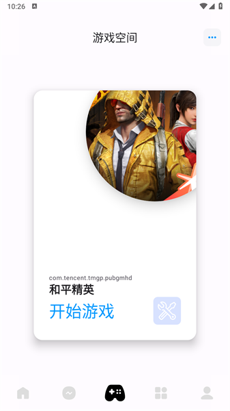 月华画质助手图2