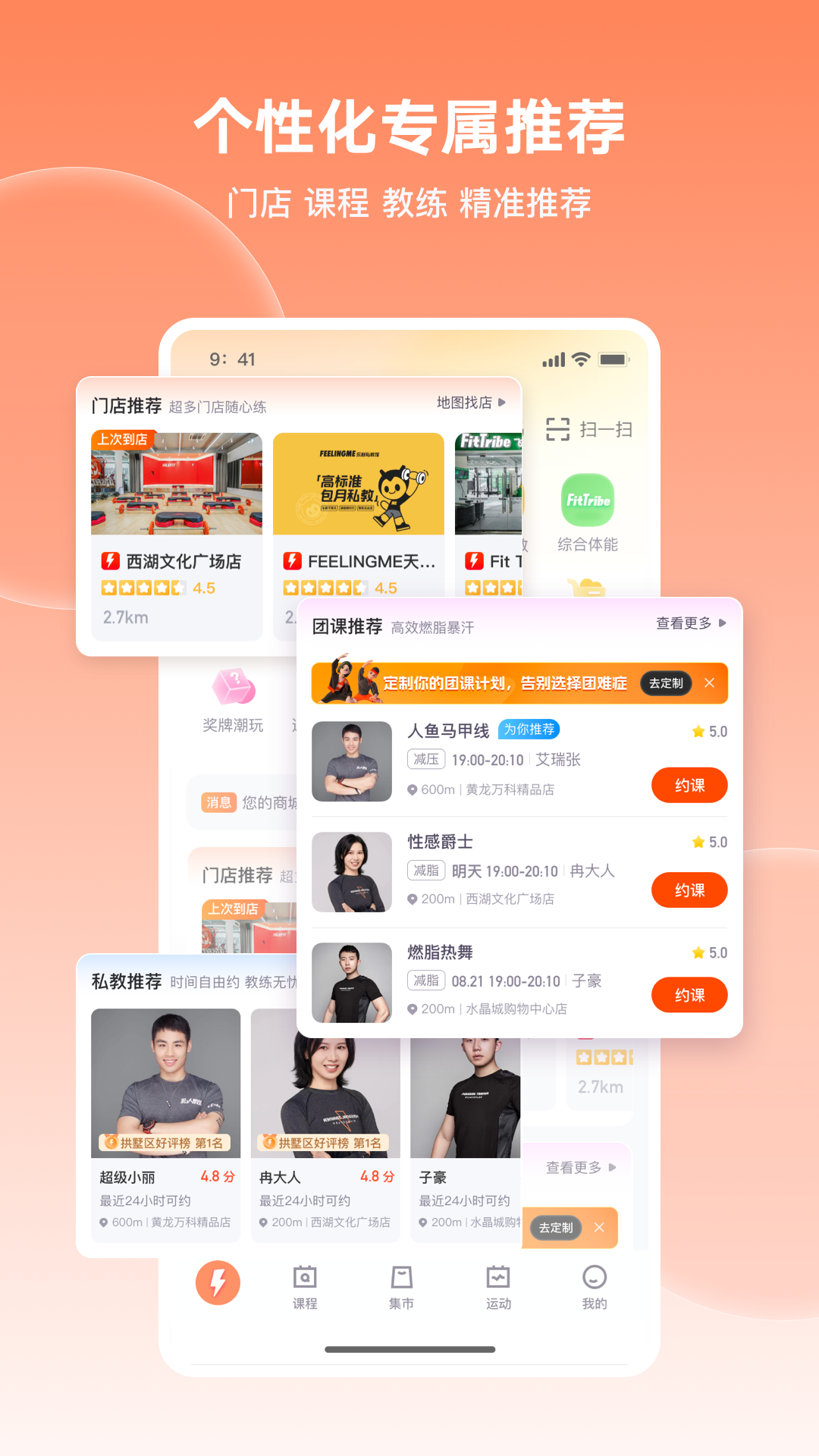 乐刻运动图3