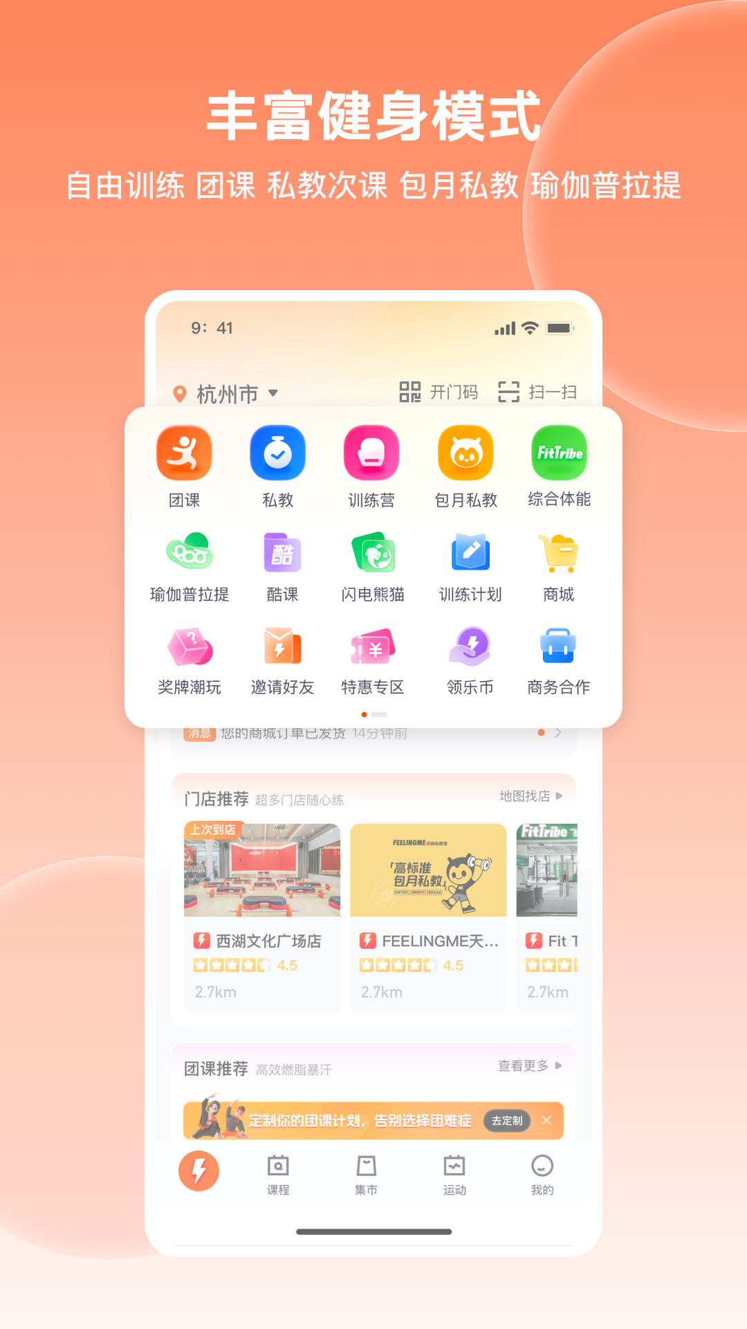 乐刻运动图2