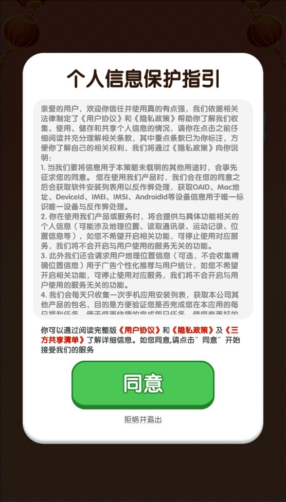 真的有点强图2