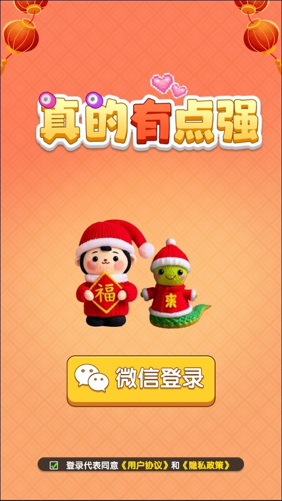 真的有点强图1