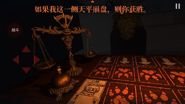 邪恶冥刻中文版图3