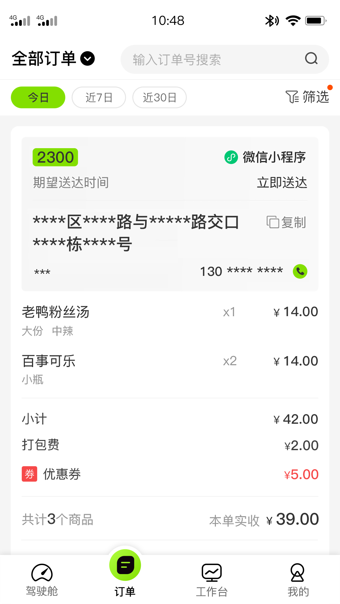 企迈数店图2