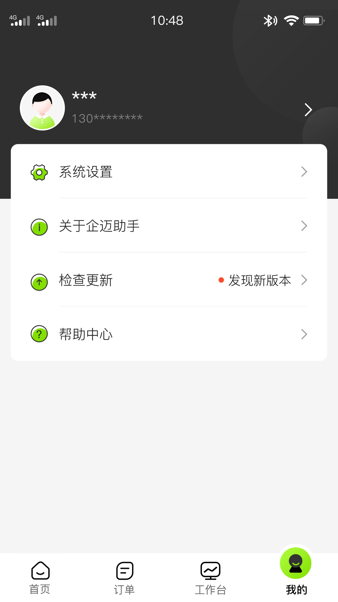 企迈数店图4