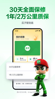 瓜子二手车图3