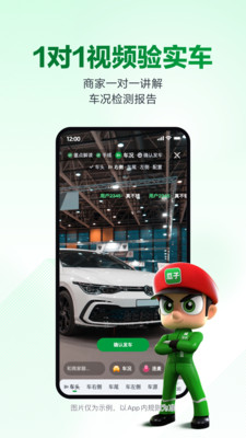 瓜子二手车图4