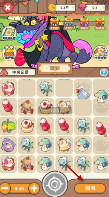 宠物大消除图3