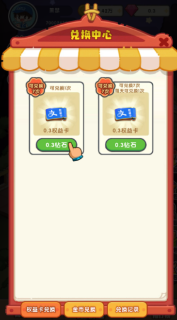 宠物大消除图4