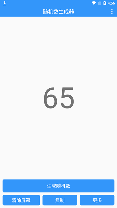 随机数字生成器图1