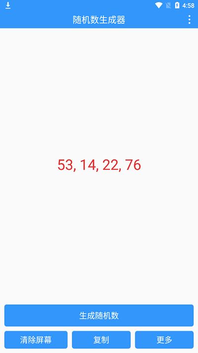 随机数字生成器图2
