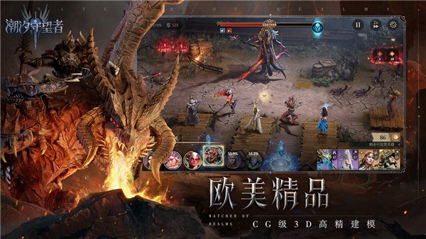 潮汐守望者图3