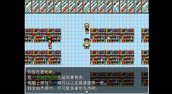 杰束一切中文版图2