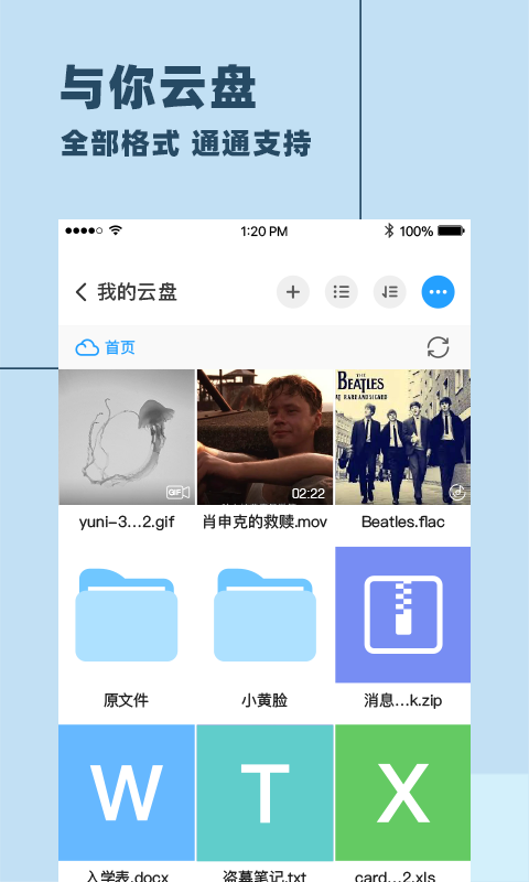 与你官方图2