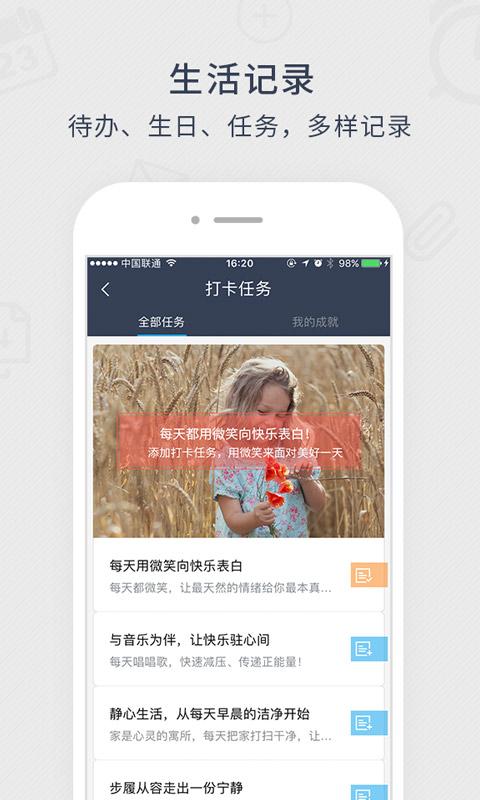 365日历图2