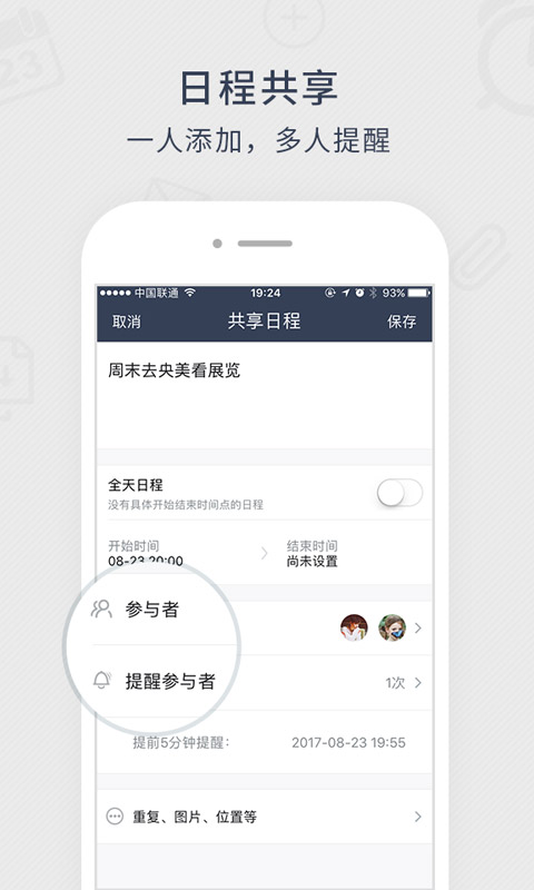365日历图3