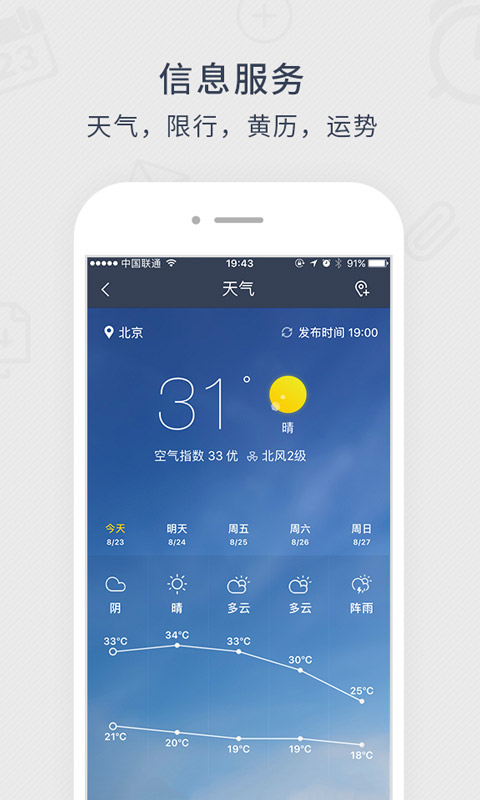 365日历图4