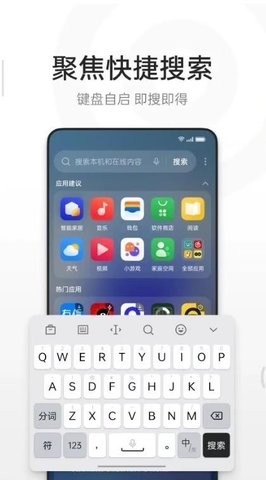 OPPO全局搜索图1