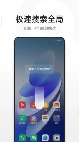 OPPO全局搜索图2