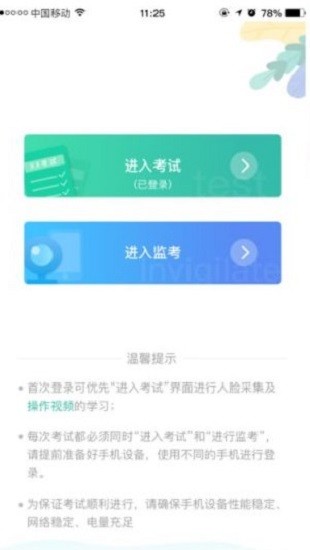 湛江云学考图1