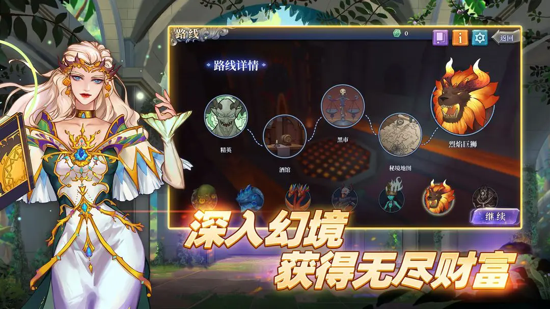 法洛伊幻境图4
