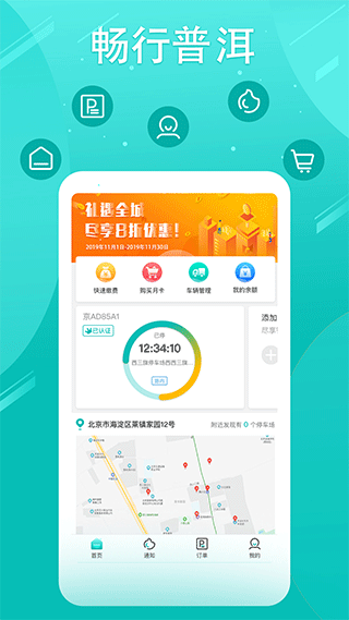畅行普洱图1
