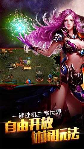 散人超变手游图2