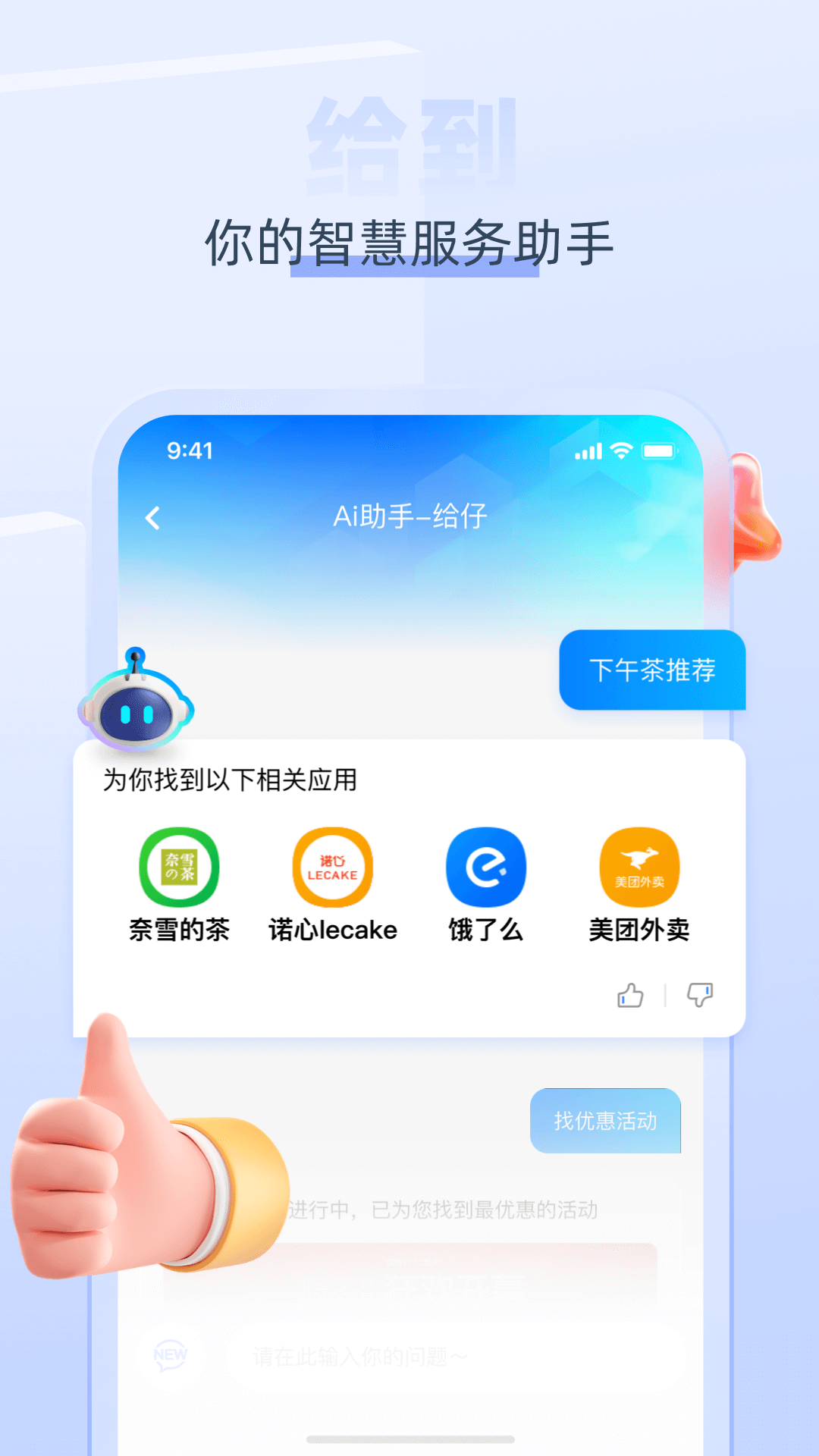 关爱通图1