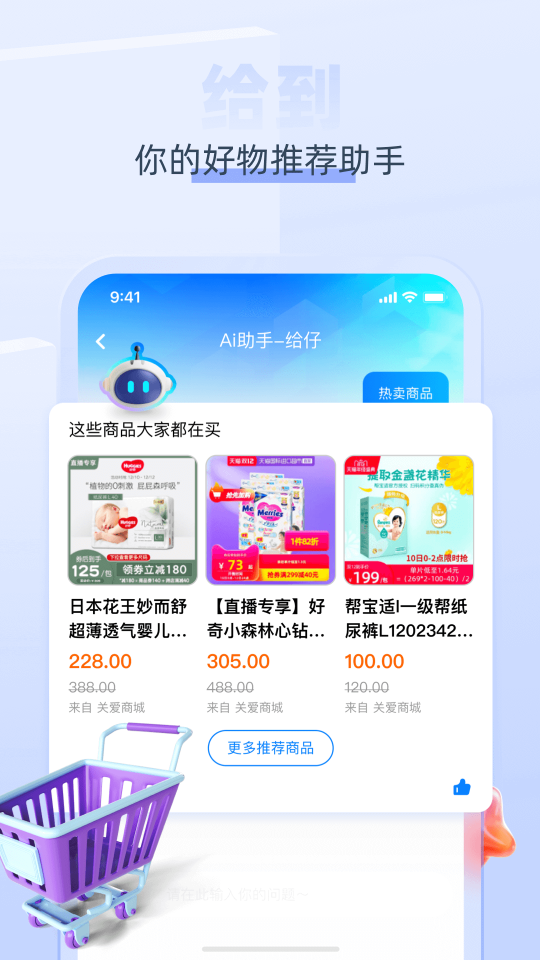 关爱通图2