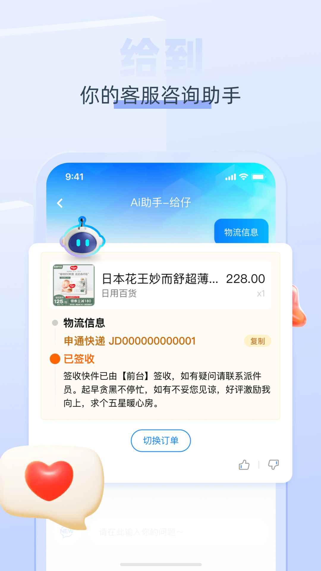 关爱通图4