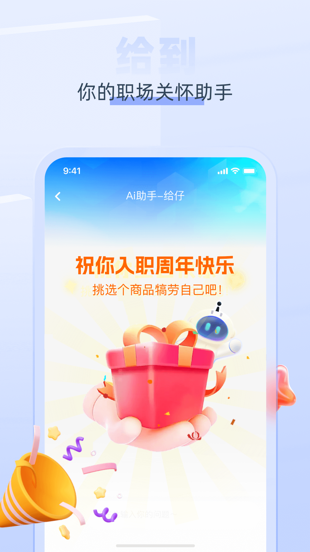 关爱通图3